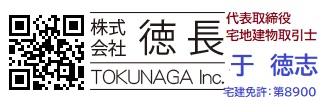 http://www.h-tokunaga.com/