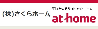 https://www.athome.co.jp/ahsp/sakurahome.html