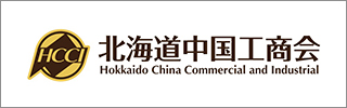 https://hokkaido-cci.com/