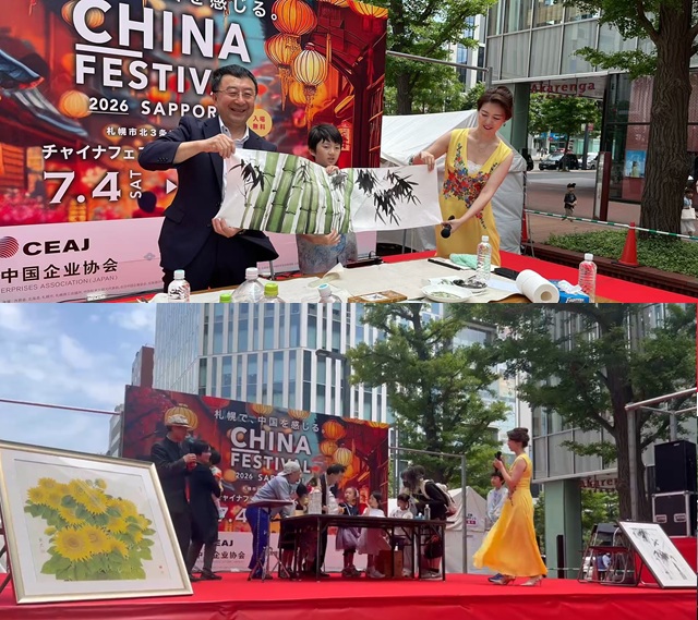 北海道中国会活動情報