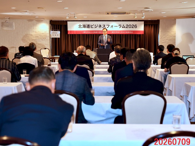 北海道中国会活動情報