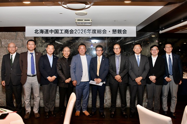 北海道中国会活動情報